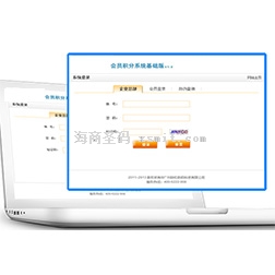 會(huì)員積分系統(tǒng)基礎(chǔ)版